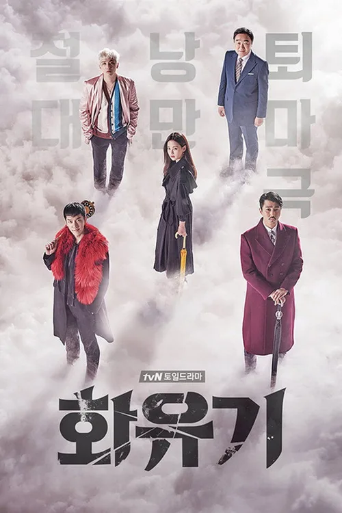 A Korean Odyssey (2017) Season 1 Complete Dual Audio Hindi Korean - FlixBD