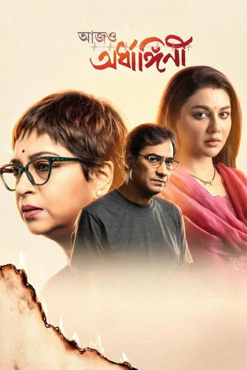 Aajo Ardhangini 2026 WEB-DL Bengali - FlixBD