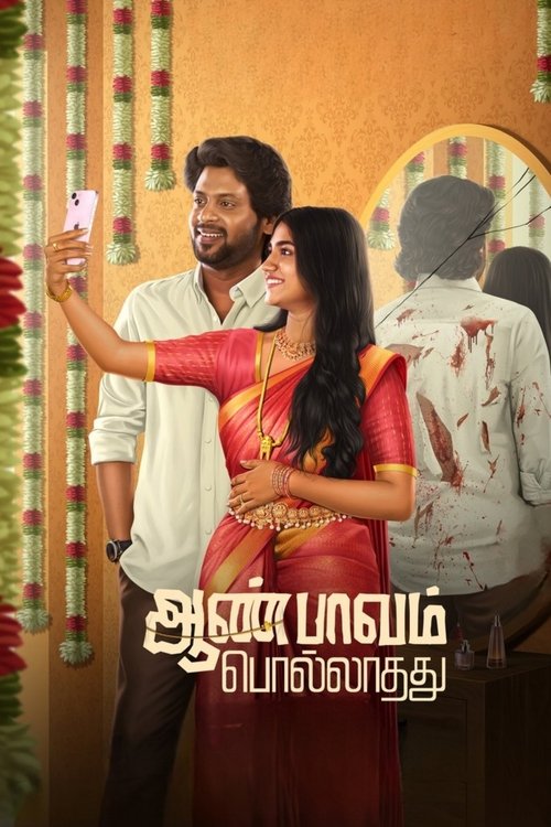 Aan Paavam Pollathathu (2025) WEB-DL Multi Audio - FlixBD