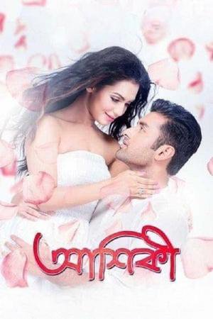 Aashiqui – True Love 2015 WEB-DL Bengali - FlixBD