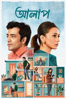 Alaap (2024) WEB-DL Bangla - FlixBD
