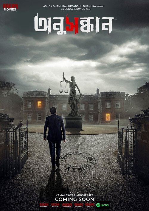 Anusandhan (2021) CAMRip Bangla - FlixBD