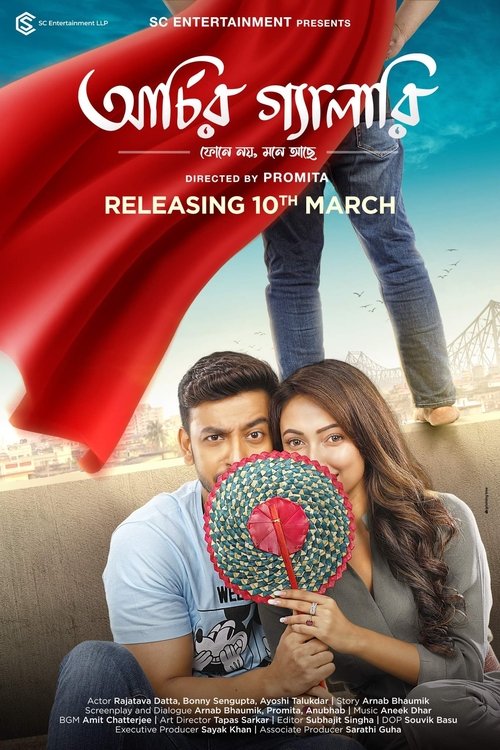 Archir Gallery 2023 ZEE5 WEB-DL Bengali - FlixBD