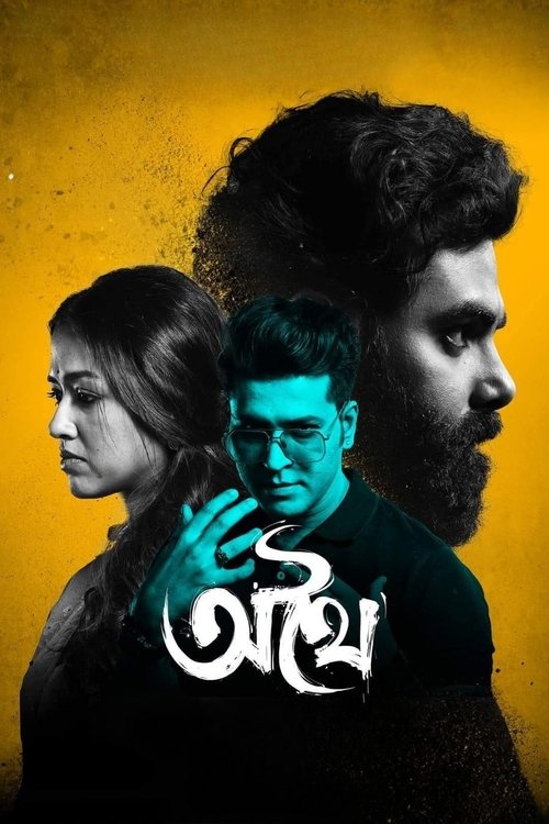 Athhoi (2024) HD-Rip Bangla - FlixBD