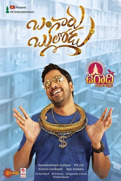 Bangaru Bullodu (2021) WEB-DL Dual Audio - FlixBD