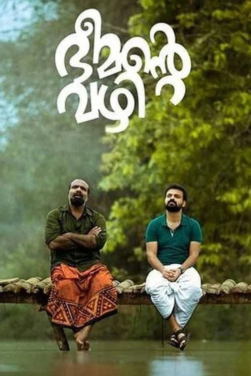 Bheemante Vazhi 2021 WEB-DL Malayalam - FlixBD