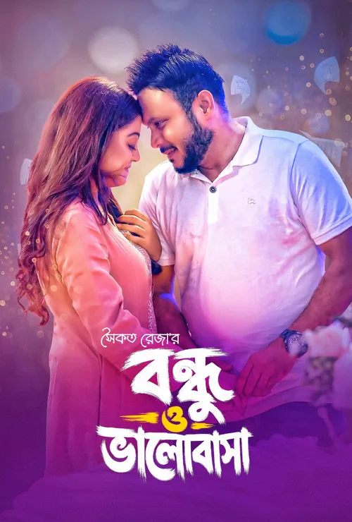 Bondhu & Bhalobasha 2026 Bengali WEB-DL - FlixBD