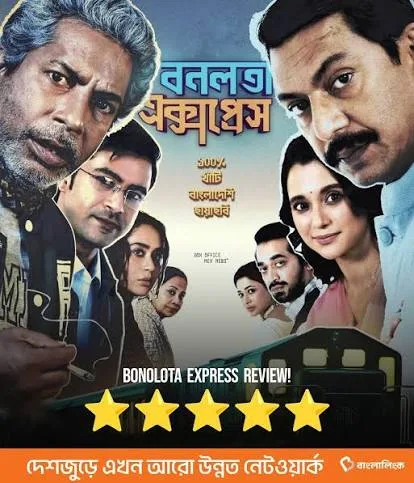 Bonolota Express 2026 WEB-DL Bengali - FlixBD