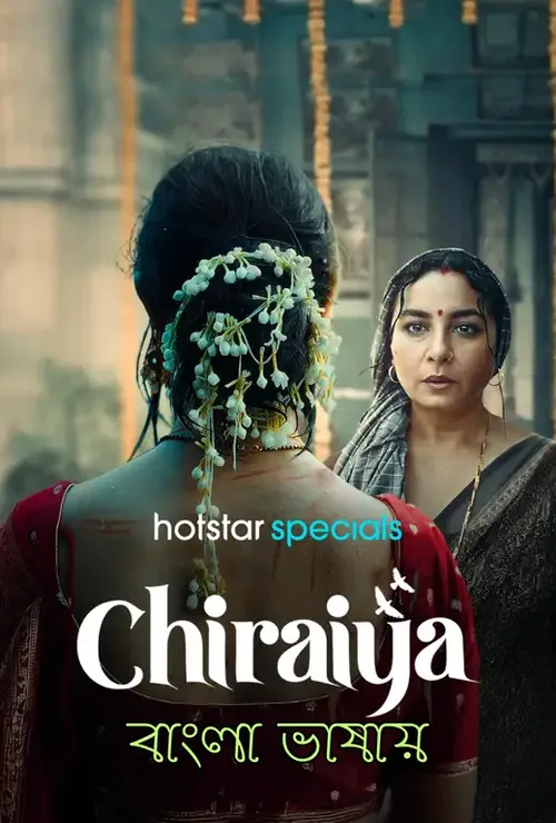 Chiraiya 2026 Season 01 Complete WEB-DL Dual Audio - FlixBD