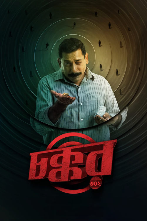 Chokkor 302 (2025) WEB-DL Bangla - FlixBD
