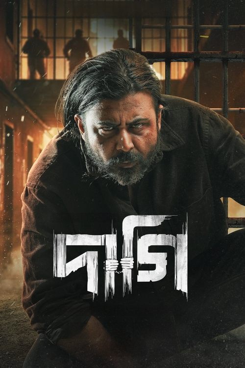 Daagi (2025) WEB-DL Bangla - FlixBD