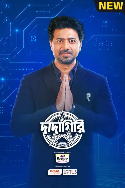 Dadagiri Unlimited 2026 Season 11 EP01 Bengali - FlixBD