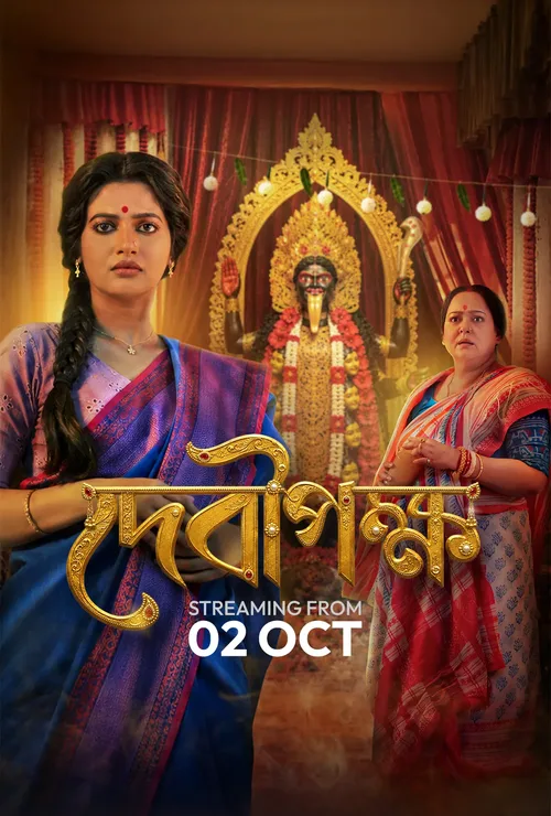 Debipokkho 2026 Season 1 Complete WEB-DL Bengali - FlixBD