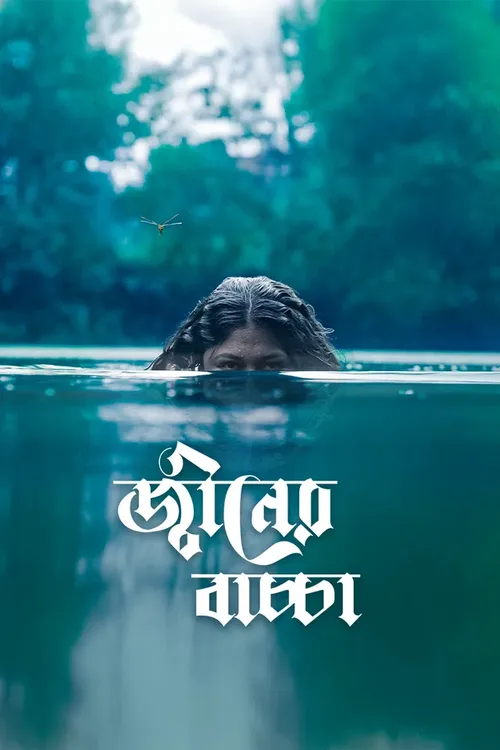 Djinner Bachcha 2026 WEB-DL Bengali - FlixBD