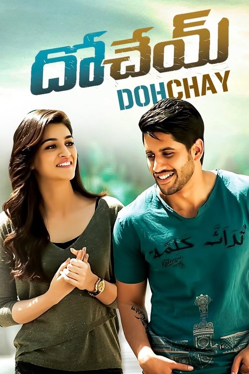 Dohchay | Vidroh Let’s Fight Back (2015) WEB-DL Hindi - FlixBD