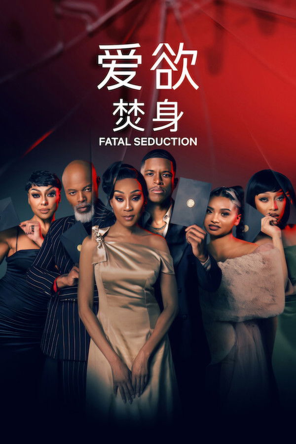 Fatal Seduction (2026) Hindi Dubbed & English [Dual Audio] Netflix Original Web series Season 3 [All Episodes] Watch Online [WEB-DL] 480p | 720p | 1080p | ESub