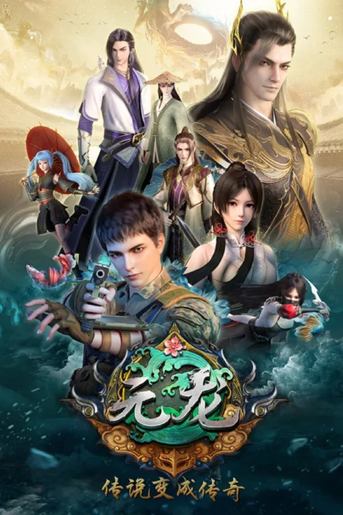 First Dragon 2020 Season 1 Dual Audio Hindi Chinese WEB-DL 480p 720p 1080p - FlixBD