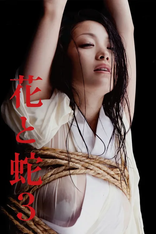 Flower & Snake 3 2010 WEB-DL Japanese - FlixBD