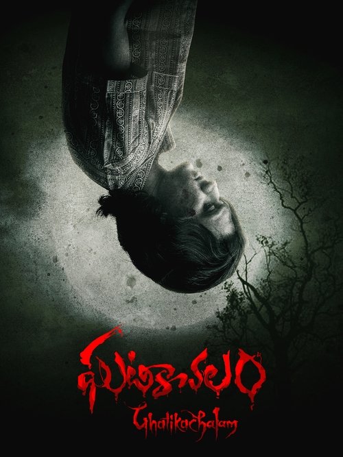 Ghatikachalam (2025) WEB-HDRip Dual Audio [Hindi + Telugu] - FlixBD