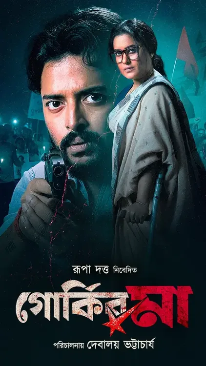 Gorky-r Ma 2026 Season 01 Bengali - FlixBD