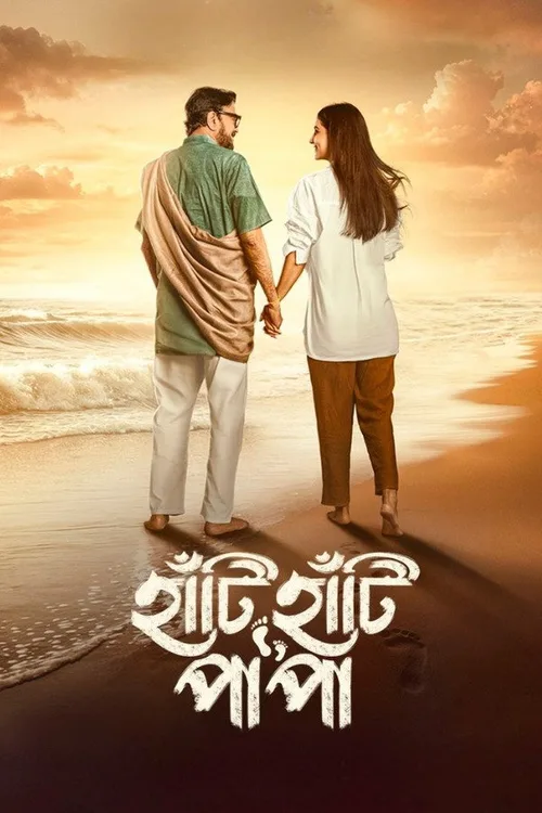 Haati Haati Paa Paa 2025 WEB-DL Bengali - FlixBD