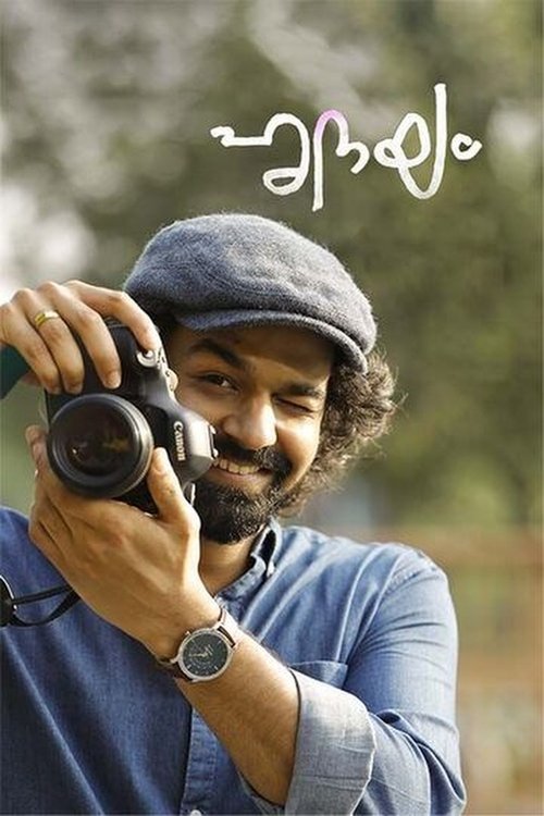 Hridayam (2022) Dual Audio [Malayalam + Hindi] - FlixBD
