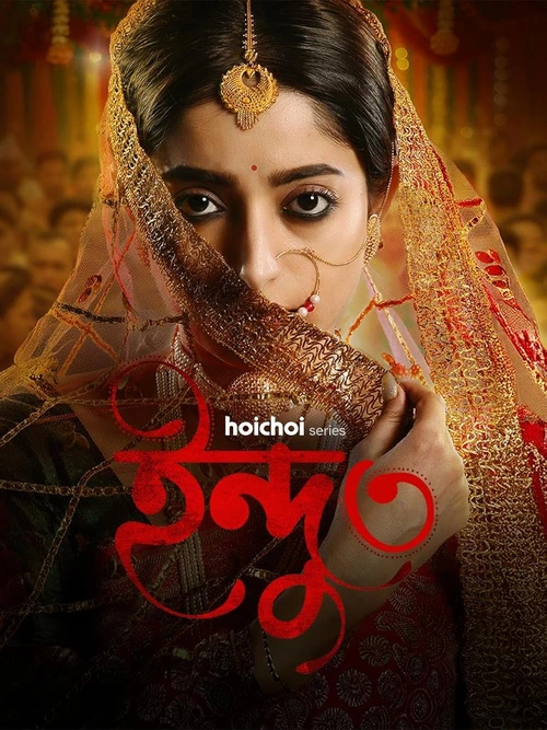 Indu (2025) (Season 3) Hoichoi Bengali Web Series Download & Watch Online 480p, 720p & 1080p – GDrive | ESub