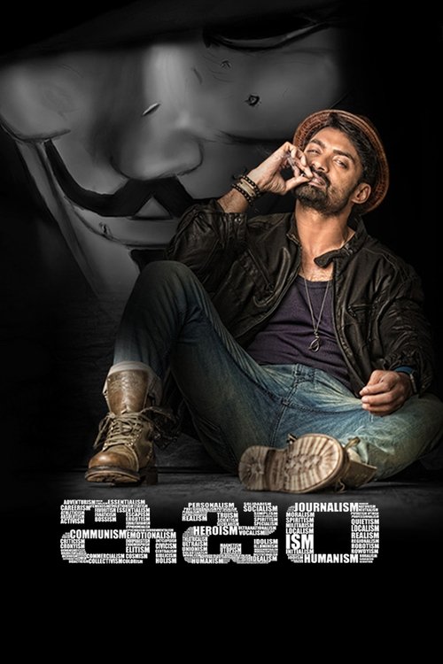 Ism (2016) WEB-DL Dual Audio - FlixBD