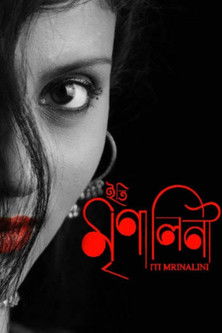 Iti Mrinalini (2011) HDRip Bangla - FlixBD