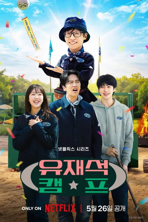 Jae-seok's B&B Rules! 2026 Season 1 Complete Source Dual Audio - FlixBD