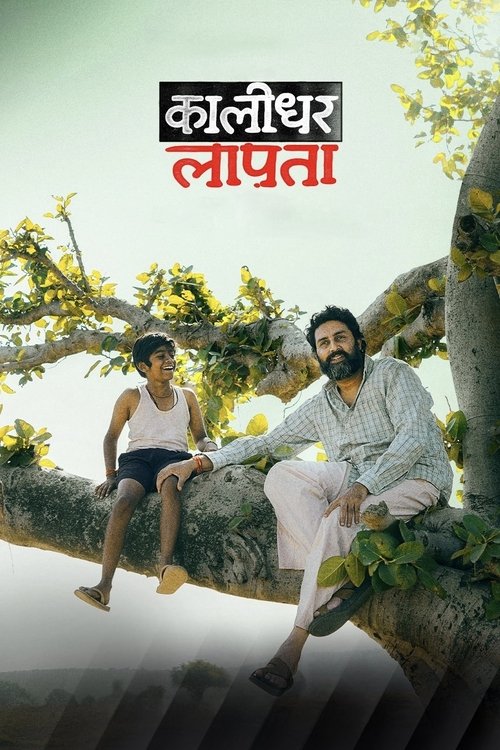 Kalidhar Laapata (2025) WEB-DL Hindi - FlixBD