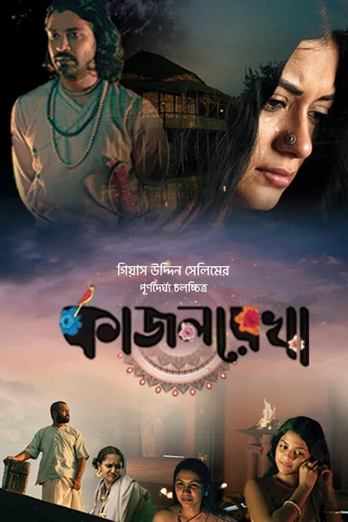 Kajolrekha 2024 WEB-DL Bengali - FlixBD