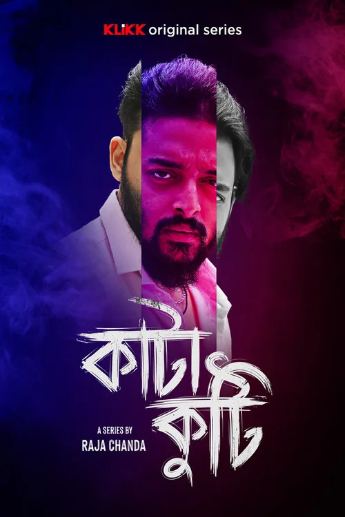 Katakuti 2022 Season 01 Complete WEB-DL Bengali - FlixBD