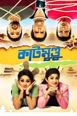 Katmundu 2015 WEB-DL Bengali - FlixBD