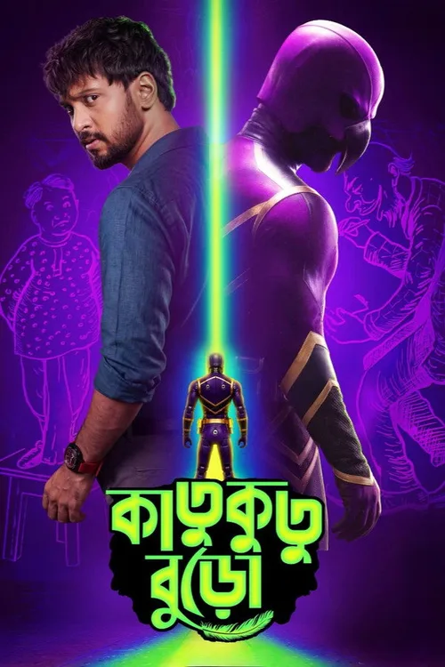Katukutu Buro 2026 WEB-DL Bengali - FlixBD