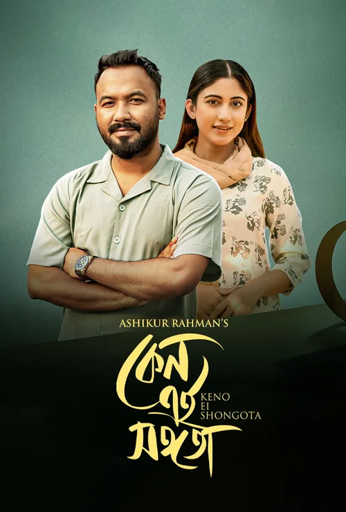 Keno Ei Shongota 2026 WEB-DL Bengali - FlixBD