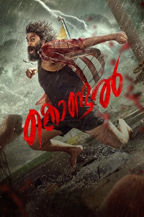 Kondal (2024) WEB-DL Multi Audio - FlixBD