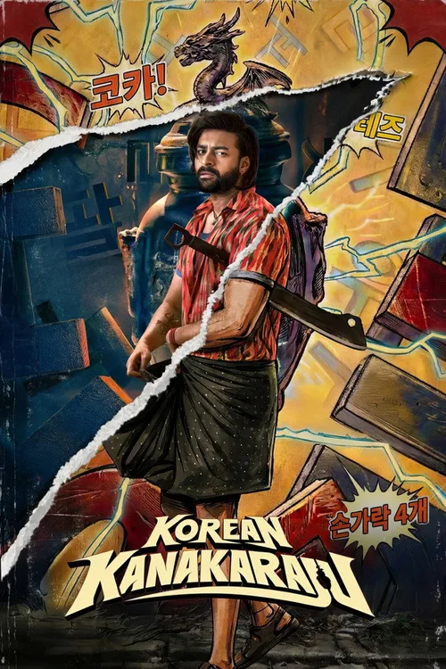 Korean Kanakaraju 2026 WEB-DL Hindi Telugu - FlixBD