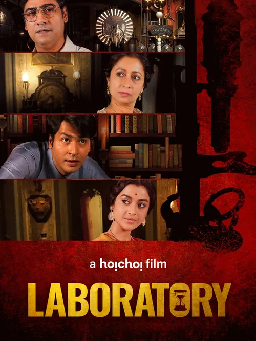 Laboratory 2018 WEB-DL Bengali - FlixBD