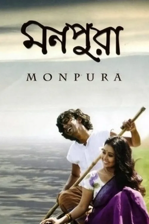 Monpura 2009 WEB-DL Bengali - FlixBD