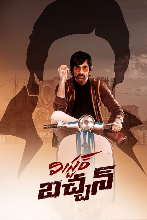 Mr Bachchan 2024 WEB-DL Hindi, Telugu - FlixBD