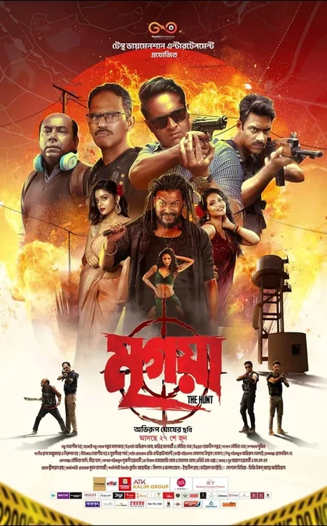 Mrigaya 2025 WEB-DL Bengali - FlixBD