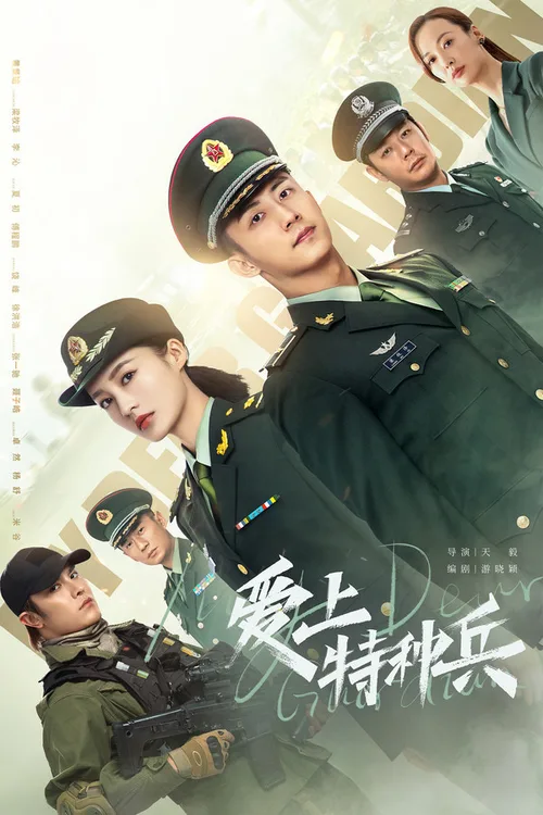 My Dear Guardian 2021 Season 1 Chinese WEB-DL - FlixBD