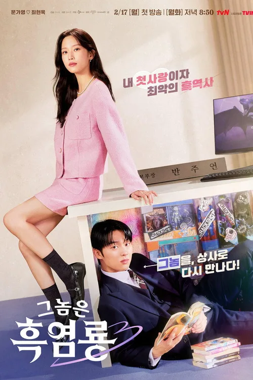 My Dearest Nemesis 2025 Season 01 Complete WEB-DL Dual Audio Hindi Korean - FlixBD