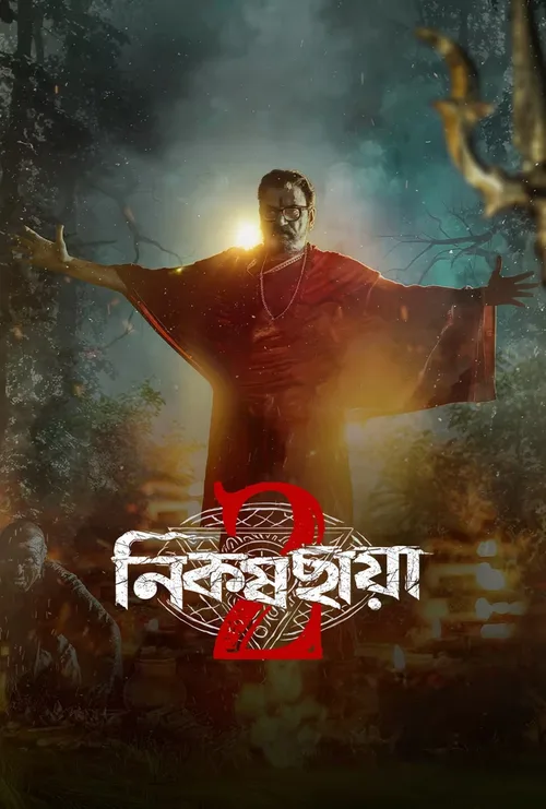 Nikosh Chhaya 2024 Season 2 WEB-DL Bengali - FlixBD