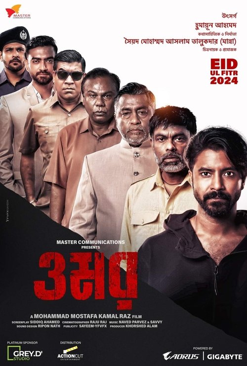 Omar (2024) WEB-DL English - FlixBD