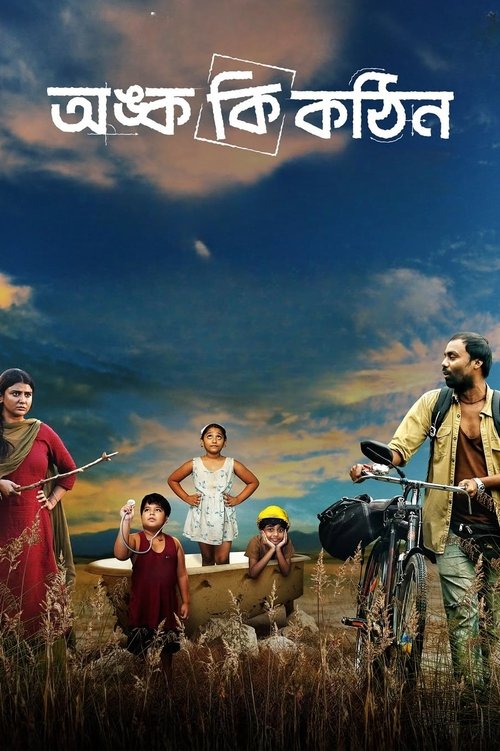 Onko Ki Kothin (2025) HDTC Bangla - FlixBD