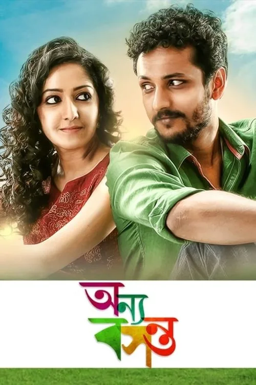 Onnyo Basanto 2015 WEB-DL Bengali - FlixBD