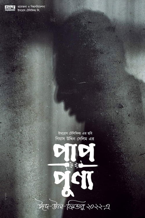 Paap Punno (2022) WEB-DL Bangla - FlixBD