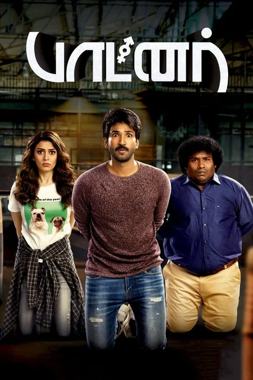 Partner 2023 WEB-DL Hindi - FlixBD